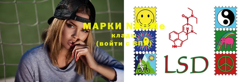 Марки N-bome 1,8мг  где купить наркоту  Радужный 